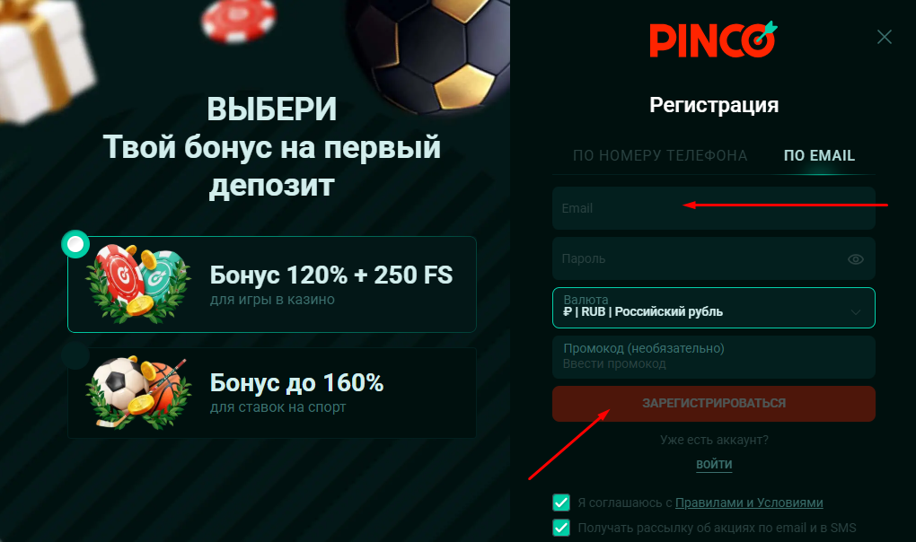 регистрация Пинко
